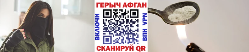 ГЕРОИН афганец  закладка  Елизаветинская 