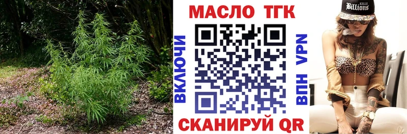 Дистиллят ТГК THC oil  Елизаветинская 